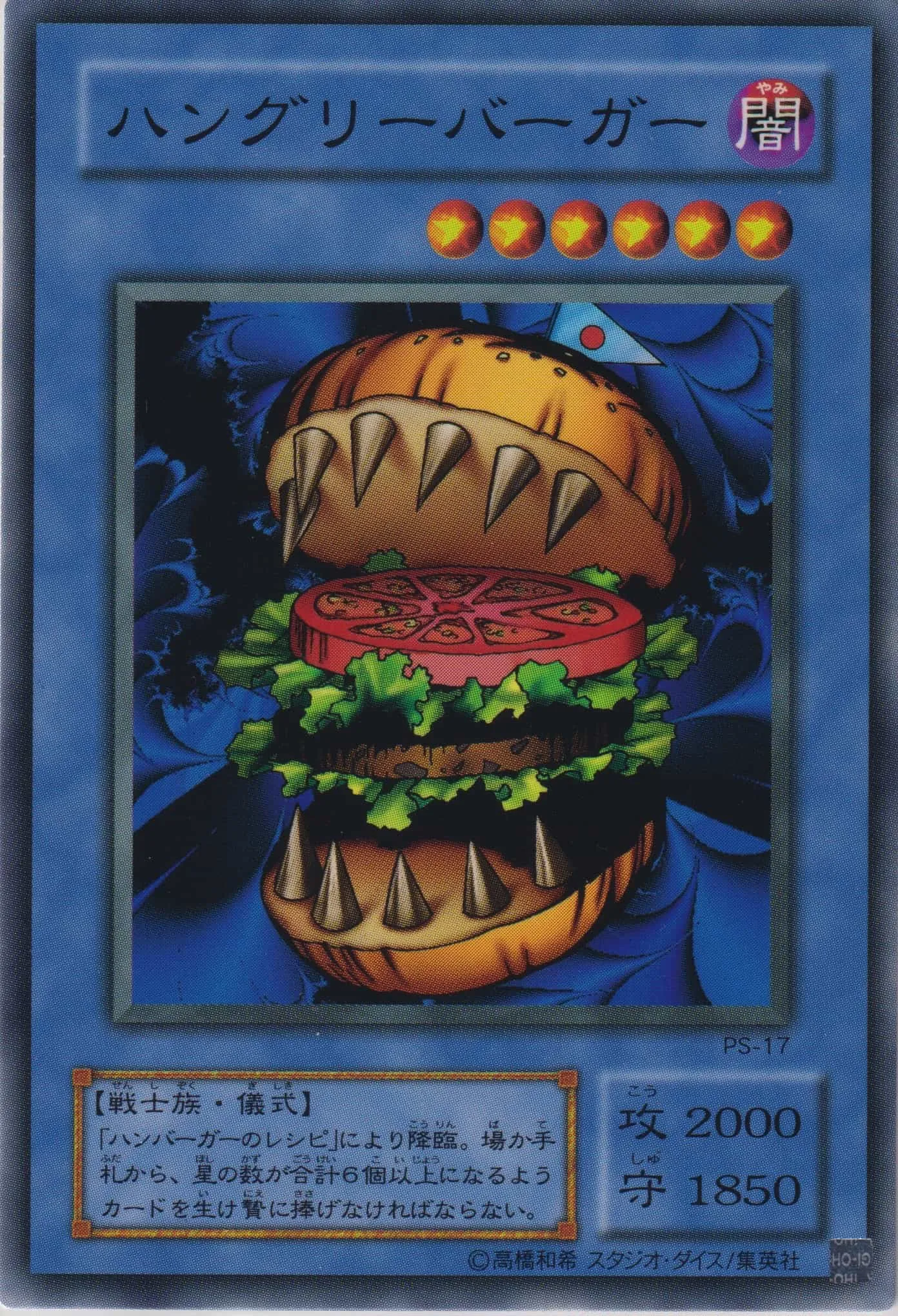 ハングリーバーガー