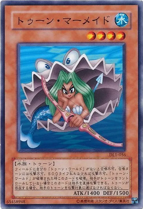 トゥーン・マーメイド