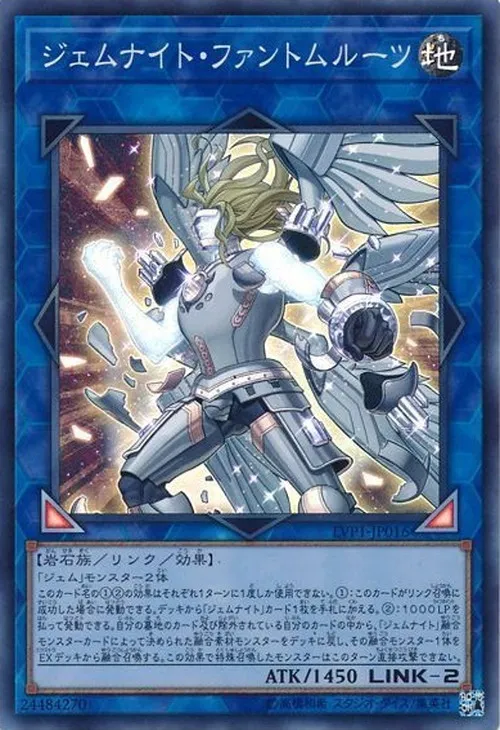 ジェムナイト・ファントムルーツ