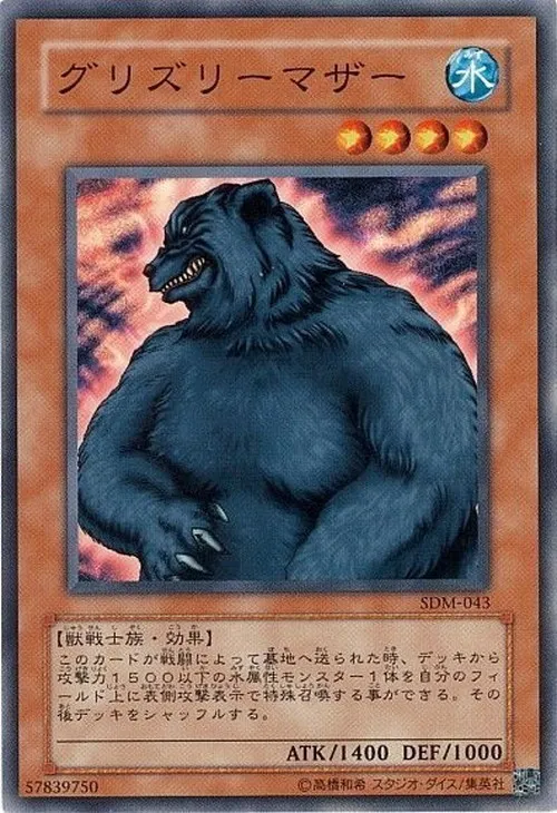 グリズリーマザー