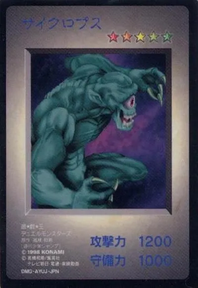 サイクロプス