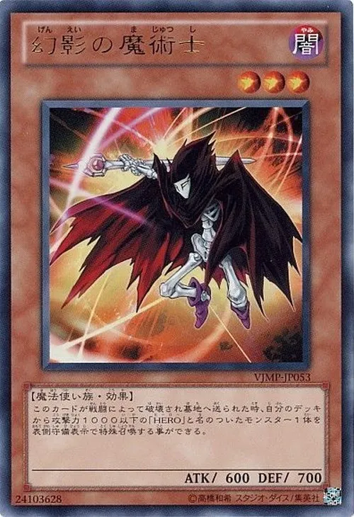 幻影の魔術士