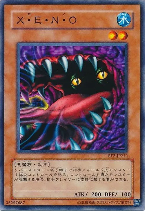 X・E・N・O