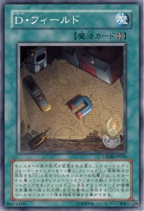 D・フィールド