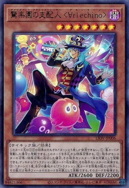 驚楽園の支配人 <∀rlechino>
