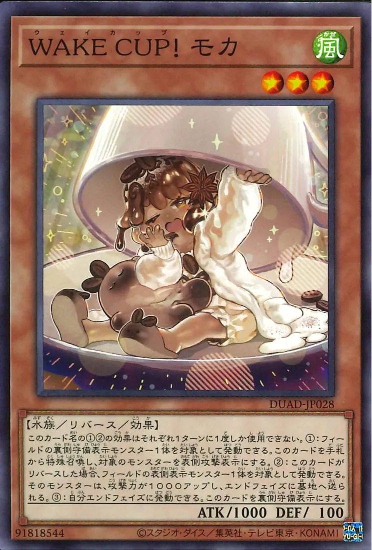 WAKE CUP! モカ