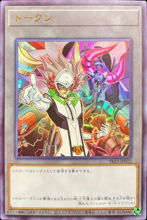 トークン リボルバー