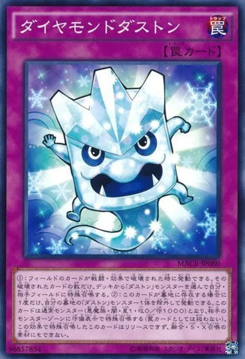 ダイヤモンドダストン