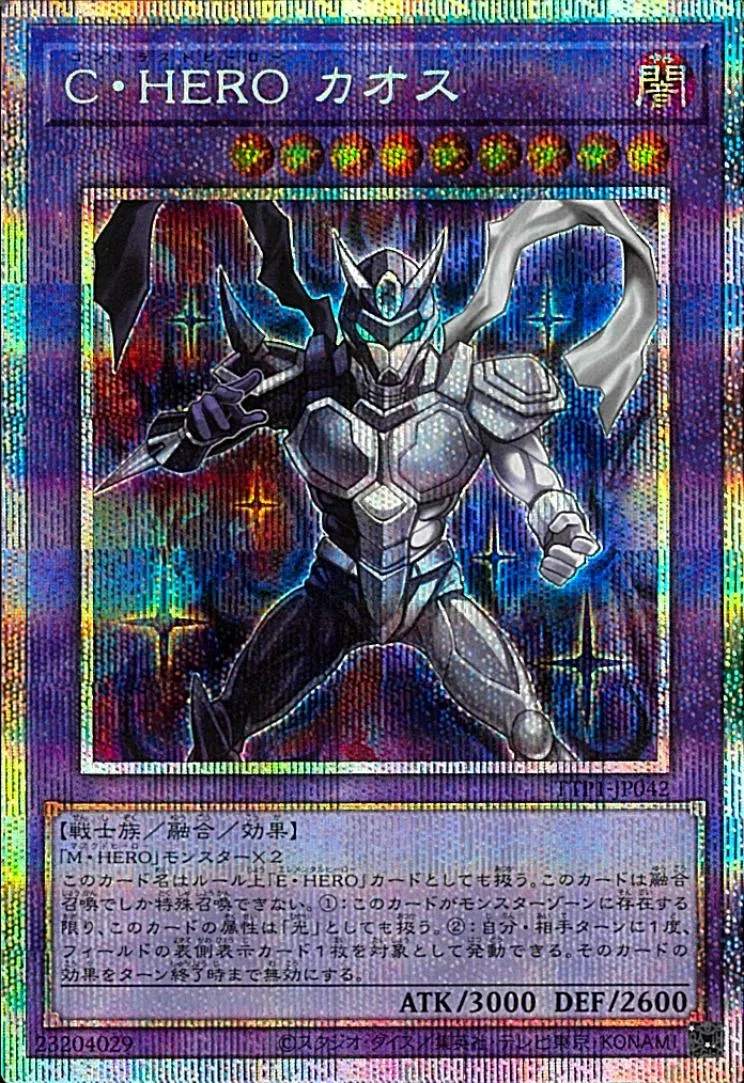 C・HERO カオス