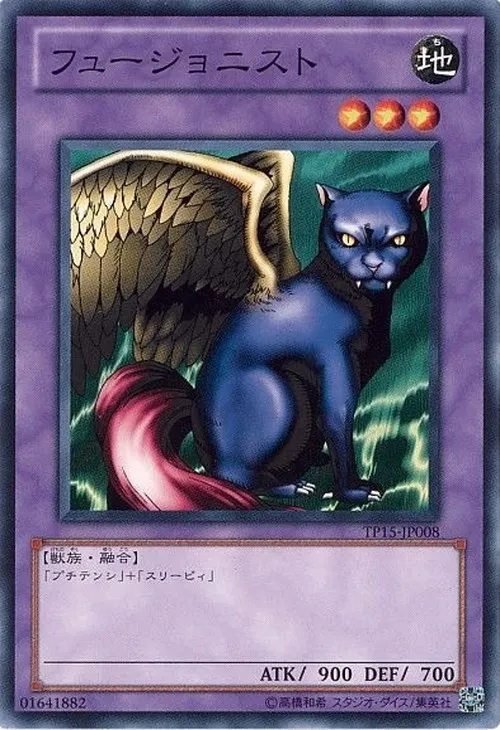 フュージョニスト
