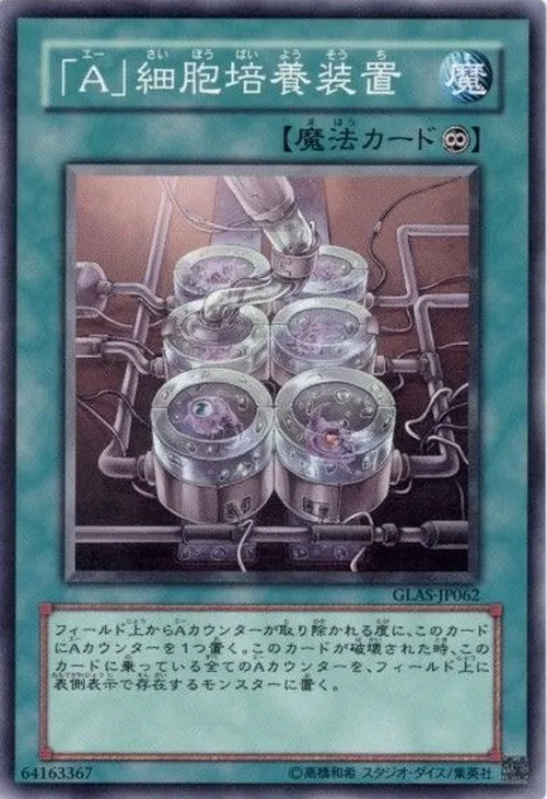 「A」細胞培養装置