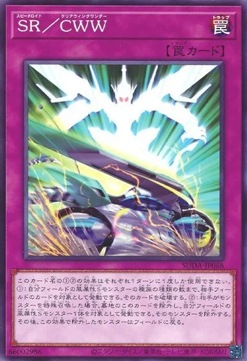 SR/CWW