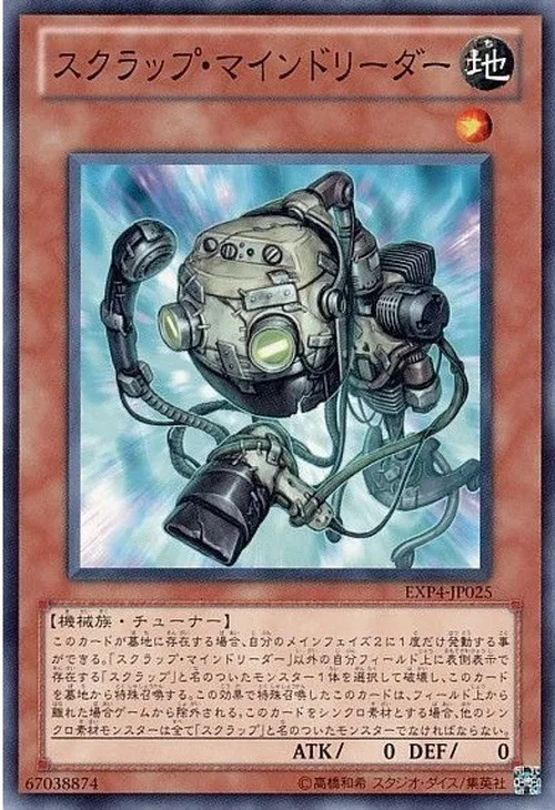 スクラップ・マインドリーダー