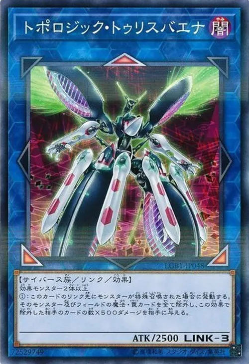 トポロジック・トゥリスバエナ