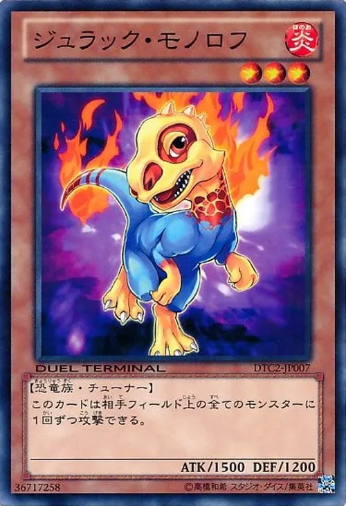 ジュラック・モノロフ