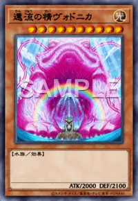還流の精ヴォドニカ Vodnika the Fountain Spirit