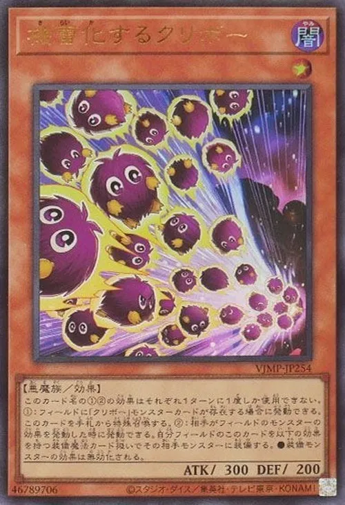 機雷化するクリボー