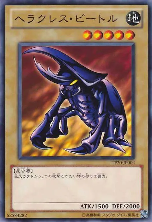 ヘラクレス・ビートル