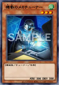 機叡のメカチューナー Mechanical Mechanic