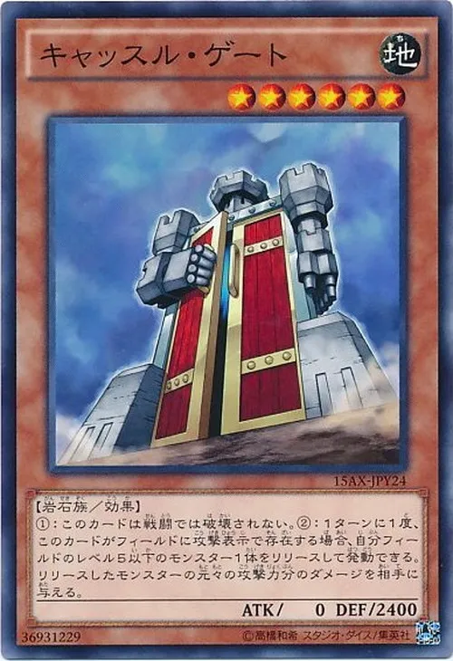 キャッスル・ゲート