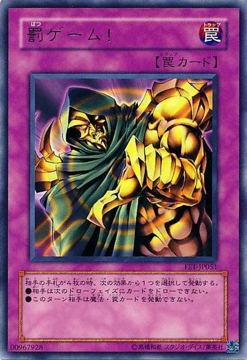 罰ゲーム!
