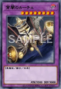 宵闇のルーチェ Luce the Dusk's Dark
