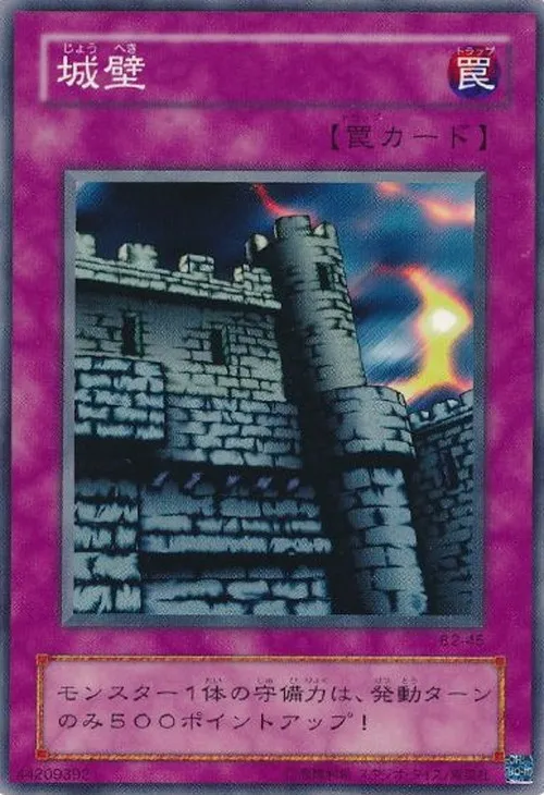 城壁