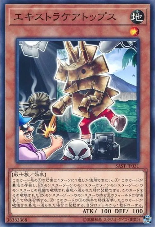 エキストラケアトップス