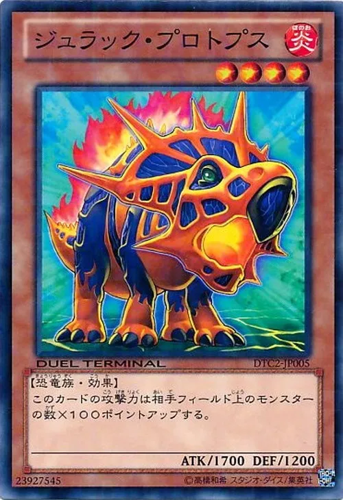 ジュラック・プロトプス
