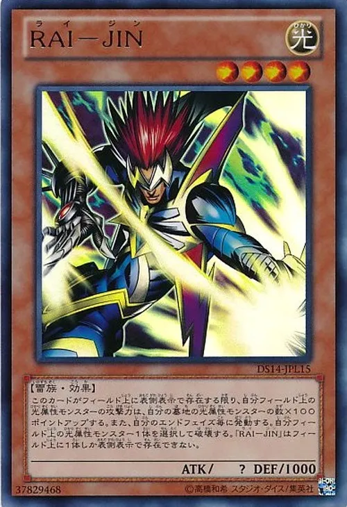 RAI-JIN