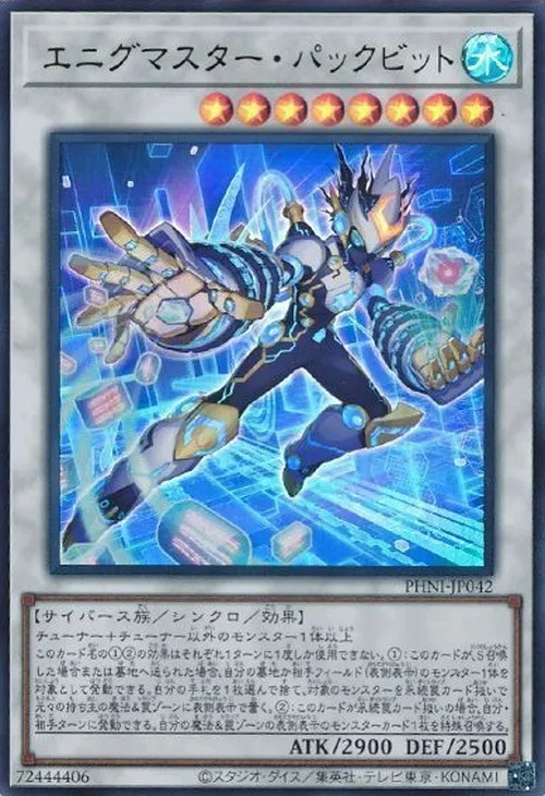 エニグマスター・パックビット