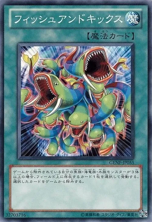フィッシュアンドキックス
