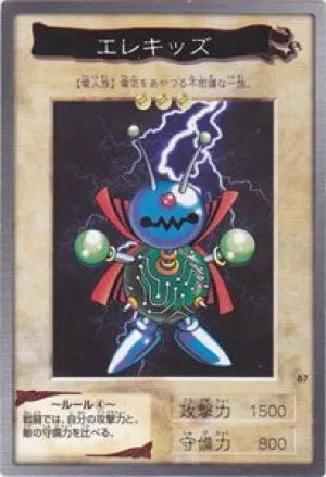 エレキッズ
