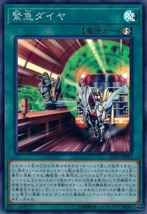 緊急ダイヤ