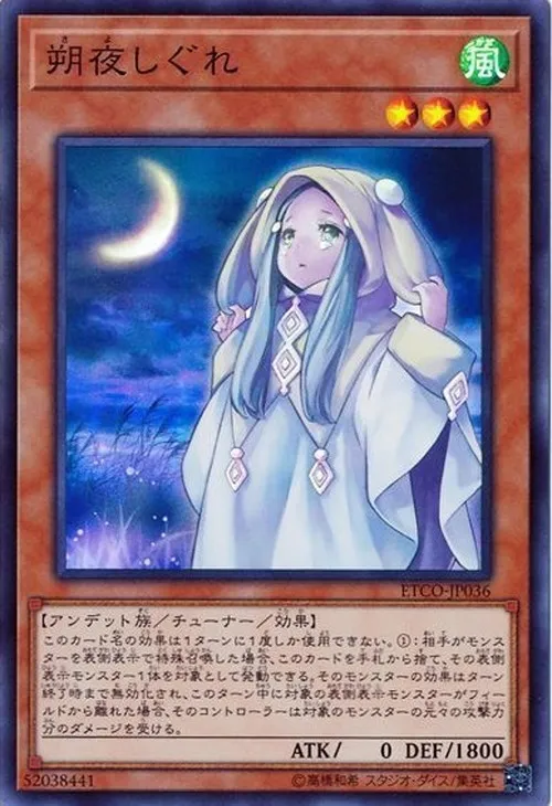 朔夜しぐれ