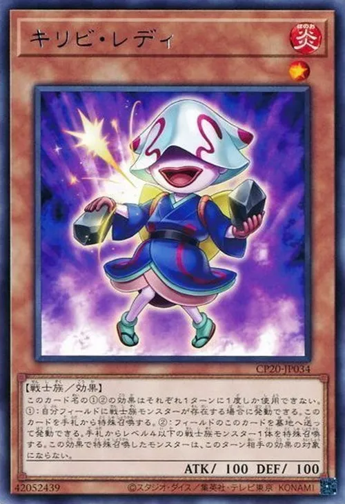 キリビ・レディ