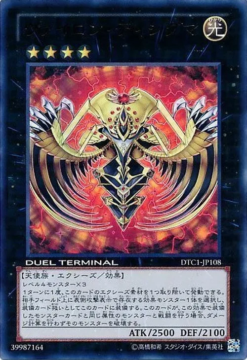 ヴァイロン・ディシグマ