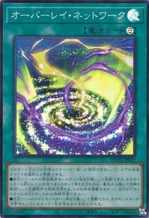 オーバーレイ・ネットワーク