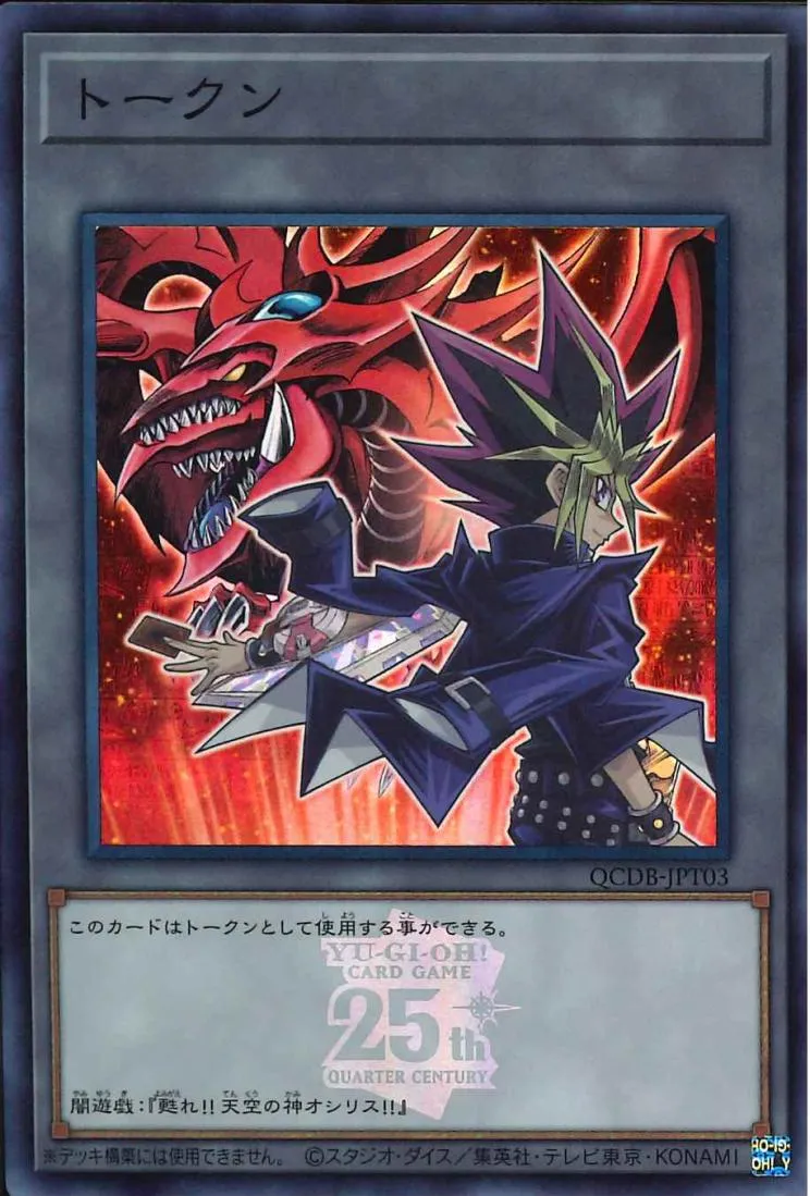 トークン 闇遊戯