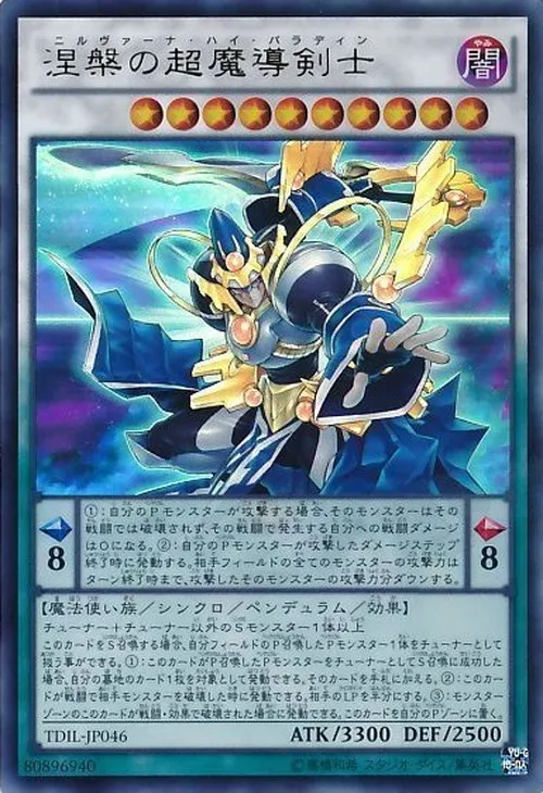涅槃の超魔導剣士