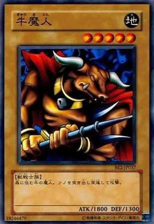 牛魔人