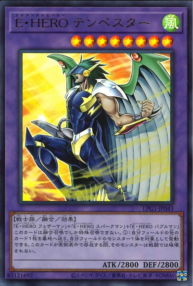 E・HERO テンペスター