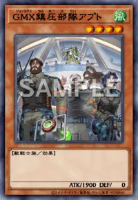 GMX鎮圧部隊アプト GMX Suppression Squad