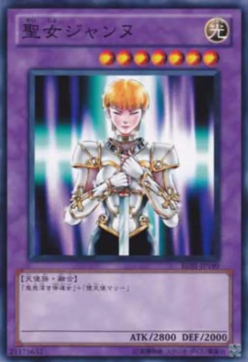 聖女ジャンヌ
