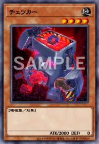 チェツカー Checkker