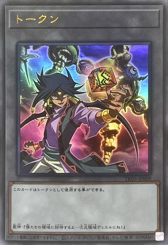 トークン 藍神