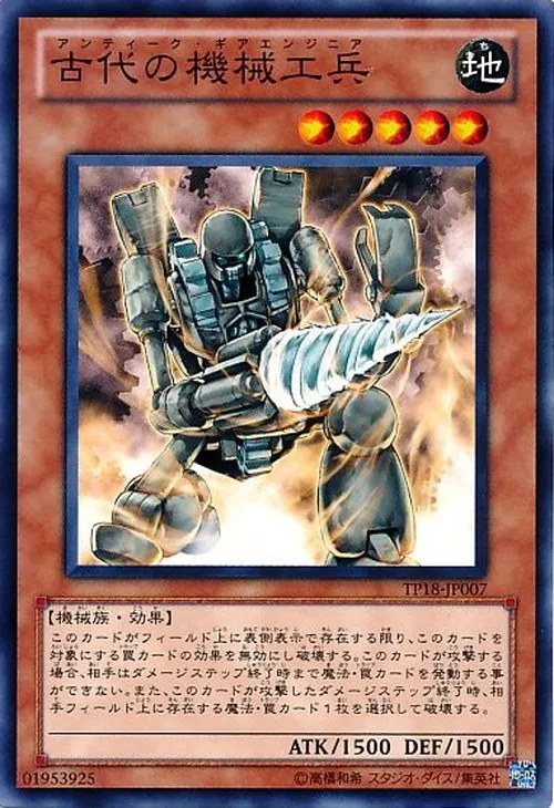 古代の機械工兵