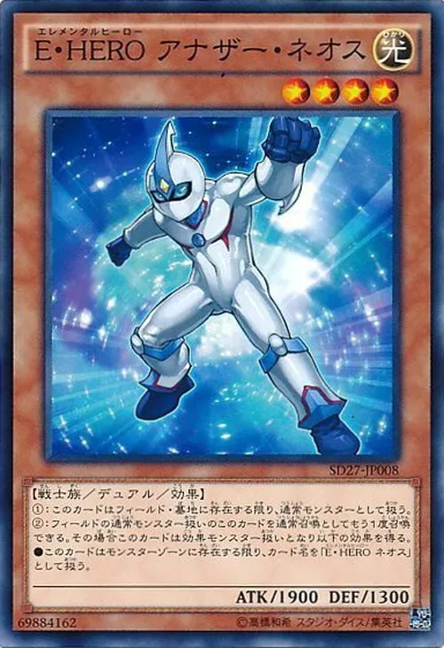 E・HERO アナザー・ネオス
