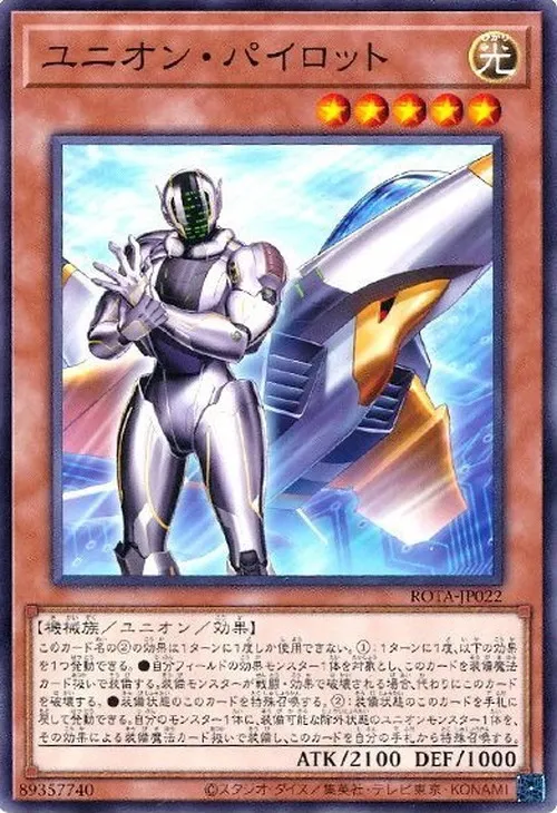 ユニオン・パイロット