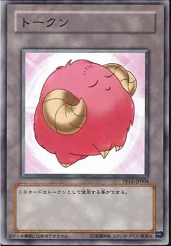 トークン 羊 ピンク